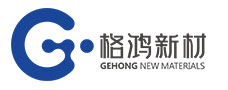 格鴻新材料